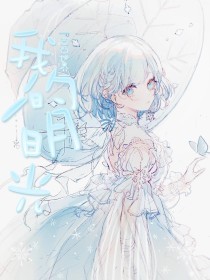 摄像头破解视频